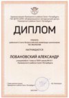 2023-2024 Лобановский Александр 7л2 (РО-экология-Цымбал А.А.)